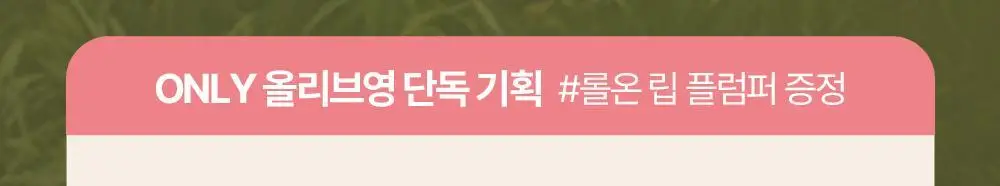 [엔젤 코어 에디션] 릴리바이레드 슈가 랩핑 틴트 글로스 8 colors (단품/기획) 상세페이지 3